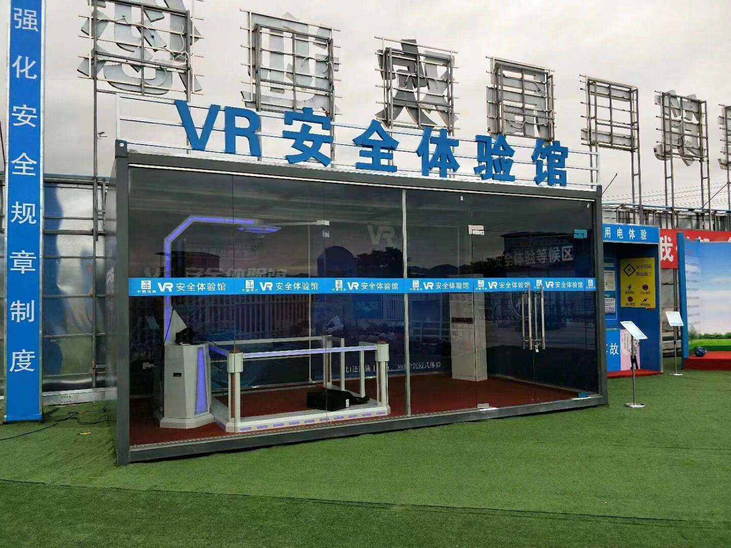 格尔木VR安全体验馆